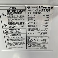 【送料無料】A047 ハイセンス 2ドア冷蔵庫 HR-B95A 2019年製