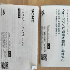 引渡予定有り！ 商談中！SONYウォークマン譲りますの画像