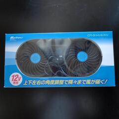 車用ツインファン