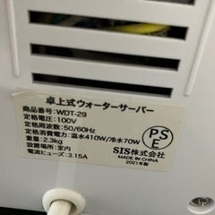 決まりました。ウォーターサーバーの画像
