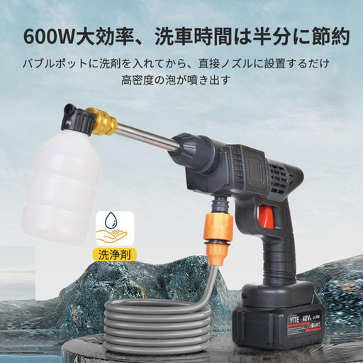 コードレス高圧洗浄機