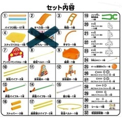 アンパンマン うちのこ天才ブランコパークDXの画像