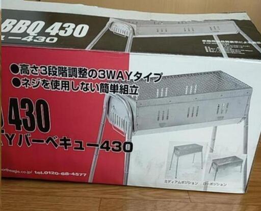 バーベキュー　コンロ　ノースイーグル　3way