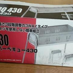 バーベキュー　コンロ　ノースイーグル　3way