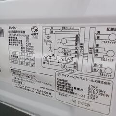 ★ジモティ割あり★ Haier 洗濯機 4.5kg 23年製 動作確認／クリーニング済み TK2106