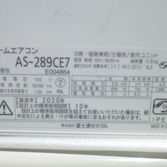 お取引中　FUJITSU/富士通　高級モデル　お掃除機能　　10～12畳用エアコン　nocria　AS-289CE7-W　　２０20の画像