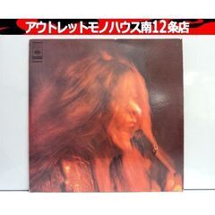 LP ジャニス・ジョプリン「コズミック・ブルースを歌う」国内盤 ...