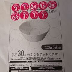 春のパンまつり シール 9点