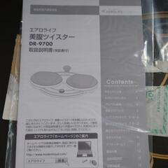 美腹ツイスター 健康器具の画像