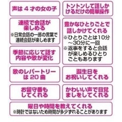 音声認識人形みーちゃんと、もう一体の画像