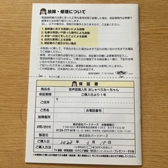 音声認識人形みーちゃんと、もう一体の画像