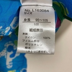 子供用ポンチョ型カッパの画像