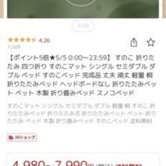 すのこシングルの画像