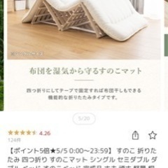 すのこシングルの画像