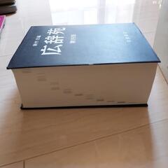 本/CD/DVD 語学、辞書の画像