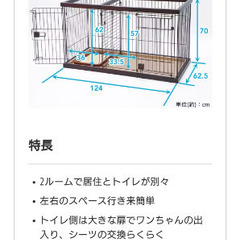 ペットサークル （ペットケージ）の画像