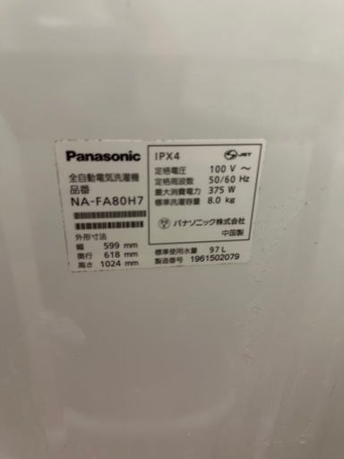 パナソニック　panasonic 2019年製　縦型洗濯機