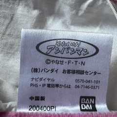 バースデイ　アンパンマン  冬用　敷きパッド　ピンクの画像