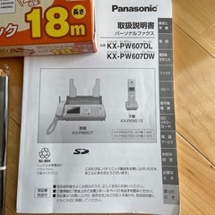 Panasonic パナソニック　FAX　の画像