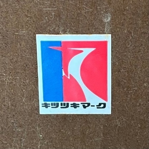 《売約済》【武蔵小山店】飛騨産業 HIDA キツツキ キツツキマーク イス 椅子 チェア スツール 花台 飾り台 レトロ ヴィンテージ ビンテージ おしゃれ 検) karimoku カリモク 品川区 リサイクルショップ ランバールーム 武蔵小山店 武蔵小山パルム 戸越銀座