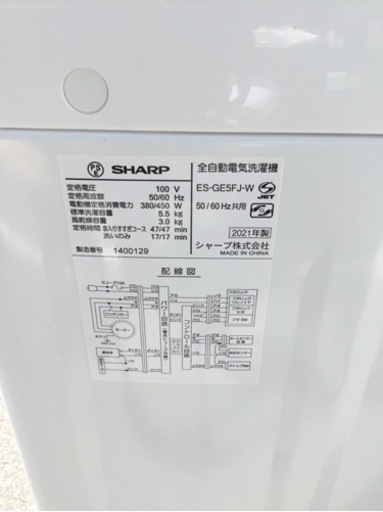(ジ11)SALE‼️ ¥17,600(税込み) SHARP 全自動電気洗濯機 5.5kg 2021年製