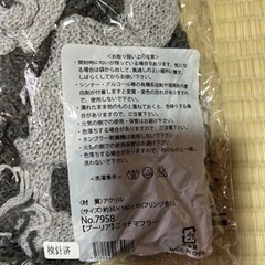 未使用　ニットマフラーの画像