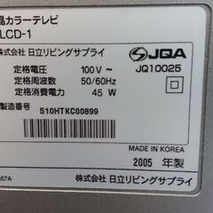 液晶テレビ １５型 (HITACHI)の画像