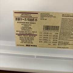 無印　衣装ケース　ポリプロレンの画像