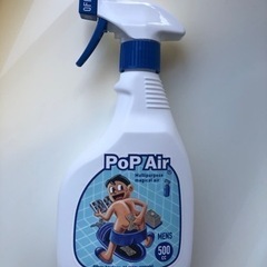スージー甘金　pop air 霧吹き