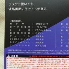 動画配信やチャットなど　WEB  CAMERA  【新品】の画像