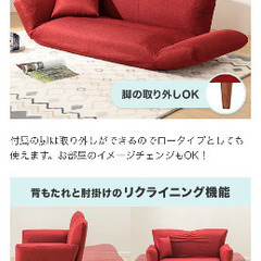 ニトリ 2人掛けソファ 赤の画像