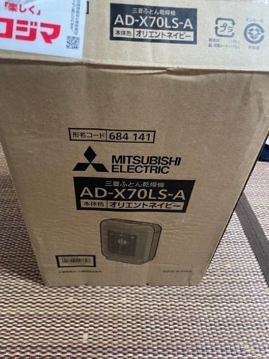 布団乾燥機