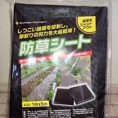 防草シート&つなぎテープ