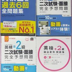 英検参考書