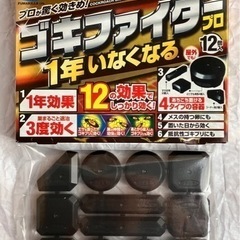 ゴキブリ殺虫剤