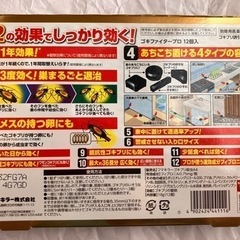 ゴキブリ殺虫剤の画像