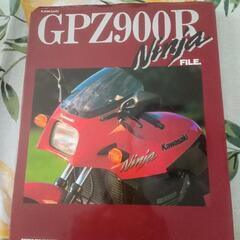 GPZ900Rサービスマニュアルニンジャファイル1～4の画像