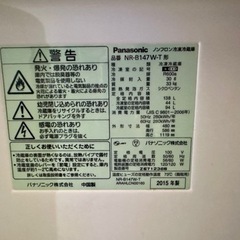 【受付終了】冷蔵庫 パナソニック NR-B147W(ブラウン)の画像