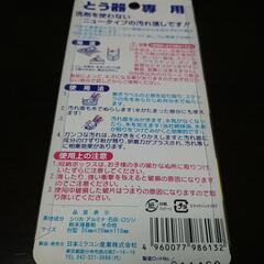トイレ洗い・スティックタイプの画像