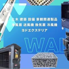 電動キックボード&電動モビリティ 販売スタッフ E-WALK＼経...