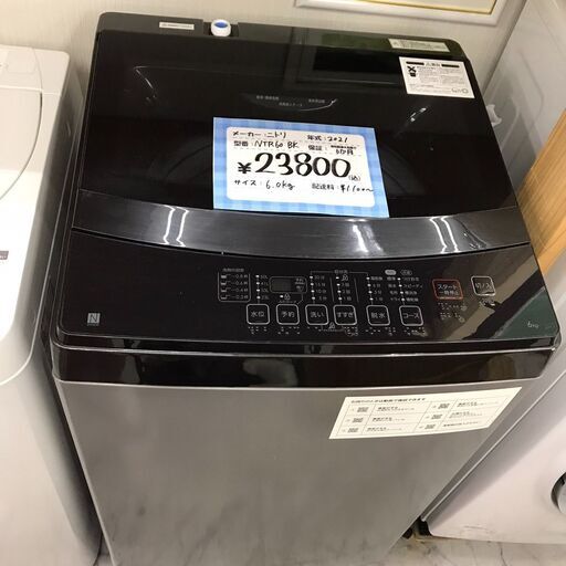 ⭐️ジモティ限定お値下げ⭐️¥23,800→¥22,800⭐️NITORI/ニトリ　洗濯機　6.0㎏　NTR60 BK　2021年製