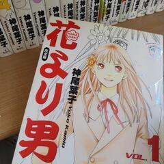 花より男子コミックの画像