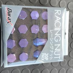 レーシングナット