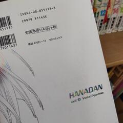 花より男子コミックの画像