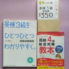 英検参考書