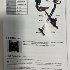 【お譲り先決定】STEADY スタディ　フィットネスバイク　背もたれ付き　折りたたみ式　エアロバイク　ST120の画像