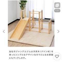 キッズ木製すべり台　耐荷重50キロ