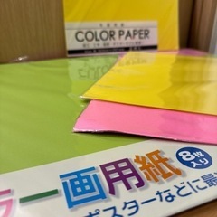 画用紙 色々の画像