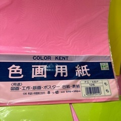画用紙 色々の画像