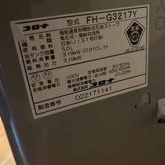 家電 季節、空調家電 ファンヒーターの画像